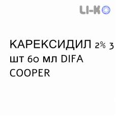 КАРЕКСИДИЛ - CAREXIDIL спрей для кожи 2% 3 шт 60 мл DIFA COOPER