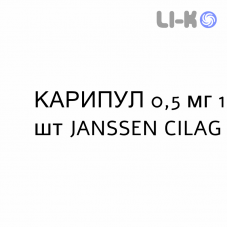 КАРИПУЛ - CARIPUL раствор для инфузий 0,5 мг 1 шт JANSSEN CILAG