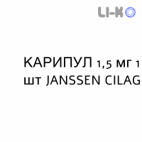 КАРИПУЛ - CARIPUL раствор для инфузий 1,5 мг 1 шт JANSSEN CILAG