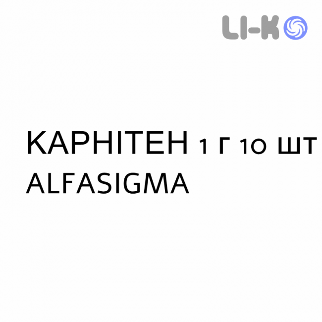 КАРНИТЕН - CARNITENE таблетки жевательные 1 г 10 шт ALFASIGMA КАРНИТЕН - CARNITENE таблетки жевательные 1 г 10 шт ALFASIGMA