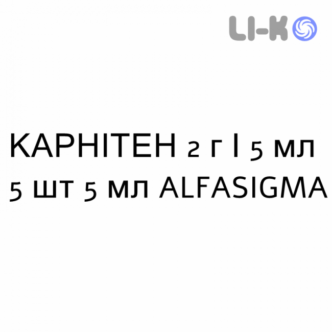 КАРНИТЕН - CARNITENE раствор для инъекций 2 г/5 мл 5 шт 5 мл ALFASIGMA КАРНИТЕН - CARNITENE раствор для инъекций 2 г/5 мл 5 шт 5 мл ALFASIGMA