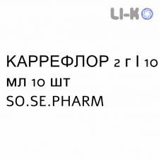 КАРРЕФЛОР - CARREFLOR раствор оральный 2 г/10 мл 10 шт SO.SE.PHARM