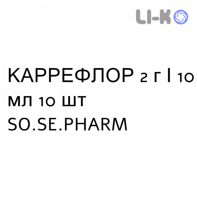 КАРРЕФЛОР - CARREFLOR раствор оральный 2 г/10 мл 10 шт SO.SE.PHARM КАРРЕФЛОР - CARREFLOR раствор оральный 2 г/10 мл 10 шт SO.SE.PHARM