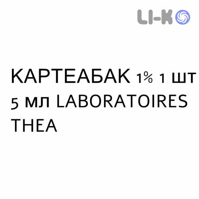 КАРТЕАБАК - CARTEABAK капли глазные 1% 1 шт 5 мл LABORATOIRES THEA КАРТЕАБАК - CARTEABAK капли глазные 1% 1 шт 5 мл LABORATOIRES THEA