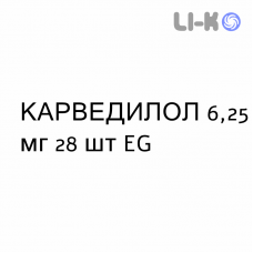 КАРВЕДИЛОЛ - CARVEDILOLO таблетки делимые 6,25 мг 28 шт EG