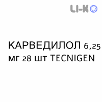 КАРВЕДИЛОЛ - CARVEDILOLO таблетки делимые 6,25 мг 28 шт TECNIGEN