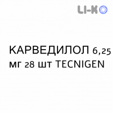 КАРВЕДИЛОЛ - CARVEDILOLO таблетки делимые 6,25 мг 28 шт TECNIGEN
