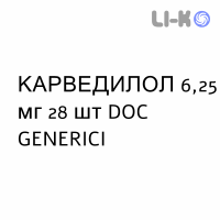 КАРВЕДИЛОЛ - CARVEDILOLO таблетки делимые 6,25 мг 28 шт DOC GENERICI