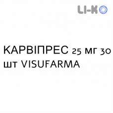 КАРВИПРЕСС - CARVIPRESS таблетки делимые 25 мг 30 шт VISUFARMA