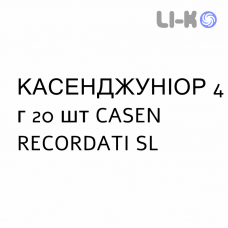 КАСЕНДЖУНИОР - CASENJUNIOR раствор орально 4 г 20 шт CASEN RECORDATI