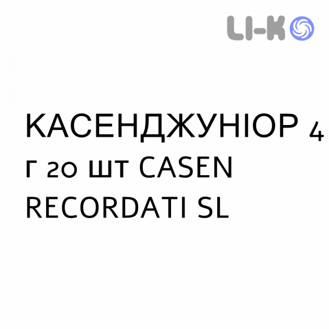 КАСЕНДЖУНИОР - CASENJUNIOR раствор орально 4 г 20 шт CASEN RECORDATI КАСЕНДЖУНИОР - CASENJUNIOR раствор орально 4 г 20 шт CASEN RECORDATI