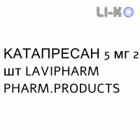КАТАПРЕСАН - CATAPRESAN TTS2 пластырь трансдермальный 5 мг 2 шт LAVIPHARM PHARM.PRODUCTS