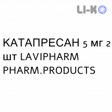 КАТАПРЕСАН - CATAPRESAN TTS2 пластырь трансдермальный 5 мг 2 шт LAVIPHARM PHARM.PRODUCTS
