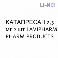 КАТАПРЕСАН - CATAPRESAN TTS1 пластырь трансдермальный 2,5 мг 2 шт LAVIPHARM PHARM.PRODUCTS