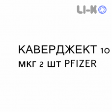 КАВЕРДЖЕКТ - CAVERJECT раствор для инъекций 10 мкг 2 шт PFIZER