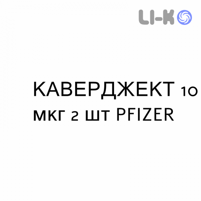 КАВЕРДЖЕКТ - CAVERJECT раствор для инъекций 10 мкг 2 шт PFIZER КАВЕРДЖЕКТ - CAVERJECT раствор для инъекций 10 мкг 2 шт PFIZER