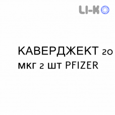 КАВЕРДЖЕКТ - CAVERJECT раствор для инъекций 20 мкг 2 шт PFIZER