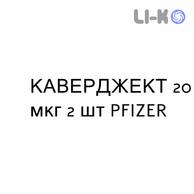 КАВЕРДЖЕКТ - CAVERJECT раствор для инъекций 20 мкг 2 шт PFIZER КАВЕРДЖЕКТ - CAVERJECT раствор для инъекций 20 мкг 2 шт PFIZER