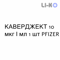 КАВЕРДЖЕКТ - CAVERJECT раствор для инъекций 10 мкг/мл 1 шт PFIZER