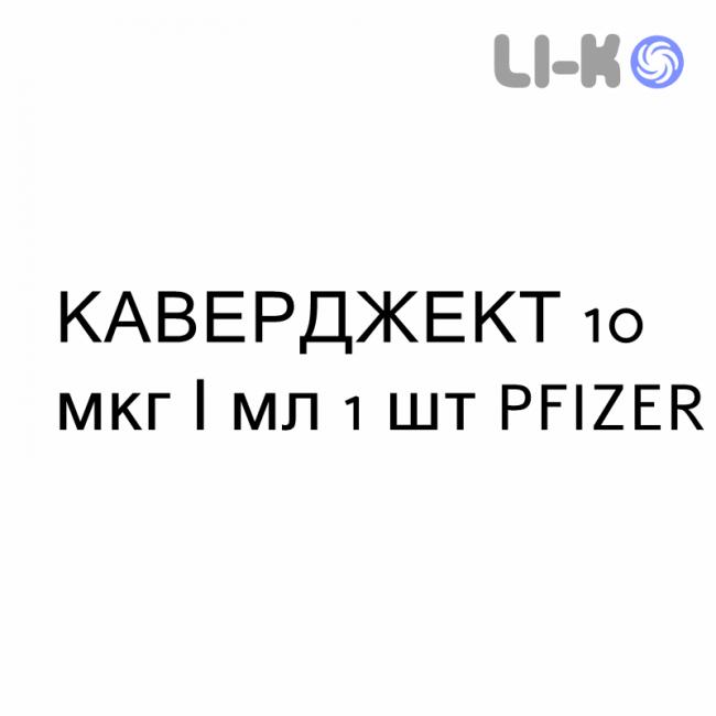 КАВЕРДЖЕКТ - CAVERJECT раствор для инъекций 10 мкг/мл 1 шт PFIZER КАВЕРДЖЕКТ - CAVERJECT раствор для инъекций 10 мкг/мл 1 шт PFIZER
