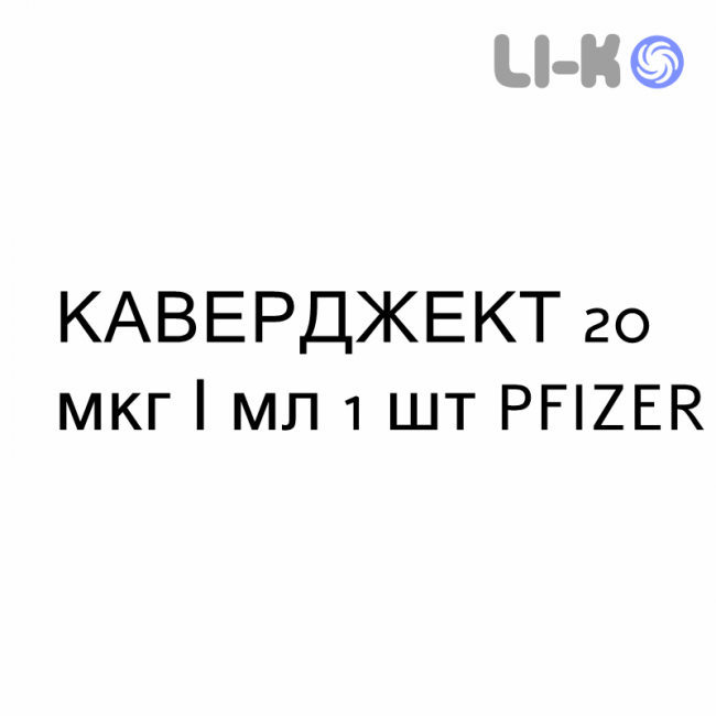КАВЕРДЖЕКТ - CAVERJECT раствор для инъекций 20 мкг/мл 1 шт PFIZER КАВЕРДЖЕКТ - CAVERJECT раствор для инъекций 20 мкг/мл 1 шт PFIZER