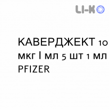 КАВЕРДЖЕКТ - CAVERJECT раствор для инъекций 10 мкг/мл 5 шт 1 мл PFIZER
