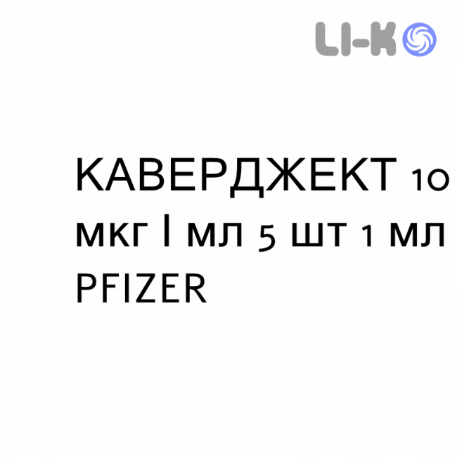 КАВЕРДЖЕКТ - CAVERJECT раствор для инъекций 10 мкг/мл 5 шт 1 мл PFIZER КАВЕРДЖЕКТ - CAVERJECT раствор для инъекций 10 мкг/мл 5 шт 1 мл PFIZER