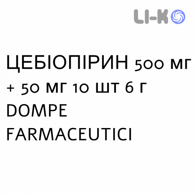 ЦЕБІОПІРИН - CEBIOPIRINA розчин пероральний 500 мг + 50 мг 10 шт 6 г DOMPE FARMACEUTICI ЦЕБІОПІРИН - CEBIOPIRINA розчин пероральний 500 мг + 50 мг 10 шт 6 г DOMPE FARMACEUTICI