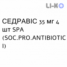 СЕДРАВИС - CEDRAVIS таблетки в оболочке 35 мг 4 шт SPA (SOC.PRO.ANTIBIOTICI)