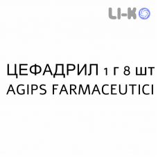 ЦЕФАДРИЛ - CEFADRIL таблетки 1 г 8 шт AGIPS FARMACEUTICI