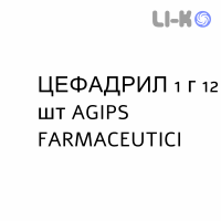 ЦЕФАДРИЛ - CEFADRIL таблетки 1 г 12 шт AGIPS FARMACEUTICI