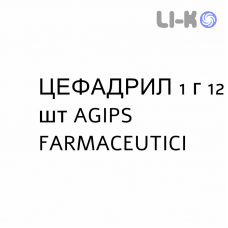 ЦЕФАДРИЛ - CEFADRIL таблетки 1 г 12 шт AGIPS FARMACEUTICI