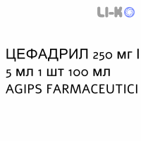 ЦЕФАДРИЛ - CEFADRIL суспензія оральна 250 мг/5 мл 1 шт 100 мл AGIPS FARMACEUTICI
