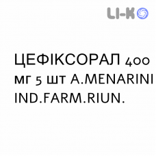 ЦЕФИКСОРАЛ - CEFIXORAL таблетки диспергируемые 400 мг 5 шт A.MENARINI