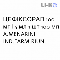 ЦЕФИКСОРАЛ - CEFIXORAL суспензия оральная 100 мг/5 мл 1 шт 100 мл A.MENARINI