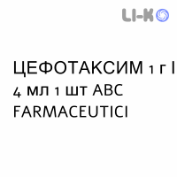 ЦЕФОТАКСИМ - CEFOTAXIMA раствор для инъекций 1 г/4 мл 1 шт ABC FARMACEUTICI