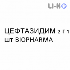 ЦЕФТАЗИДИМ - CEFTAZIDIMA раствор для инфузий 2 г 1 шт BIOPHARMA