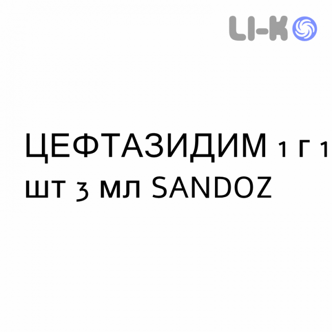 ЦЕФТАЗИДИМ - CEFTAZIDIMA раствор для инъекций 1 г 1 шт 3 мл SANDOZ ЦЕФТАЗИДИМ - CEFTAZIDIMA раствор для инъекций 1 г 1 шт 3 мл SANDOZ