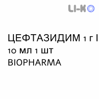 ЦЕФТАЗИДИМ - CEFTAZIDIMA раствор для инъекций 1 г/10 мл 1 шт BIOPHARMA