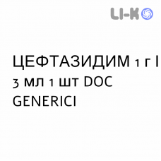 ЦЕФТАЗИДИМ - CEFTAZIDIMA раствор для инъекций 1 г/3 мл 1 шт DOC GENERICI
