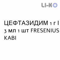 ЦЕФТАЗИДИМ - CEFTAZIDIMA раствор для инъекций 1 г/3 мл 1 шт FRESENIUS KABI