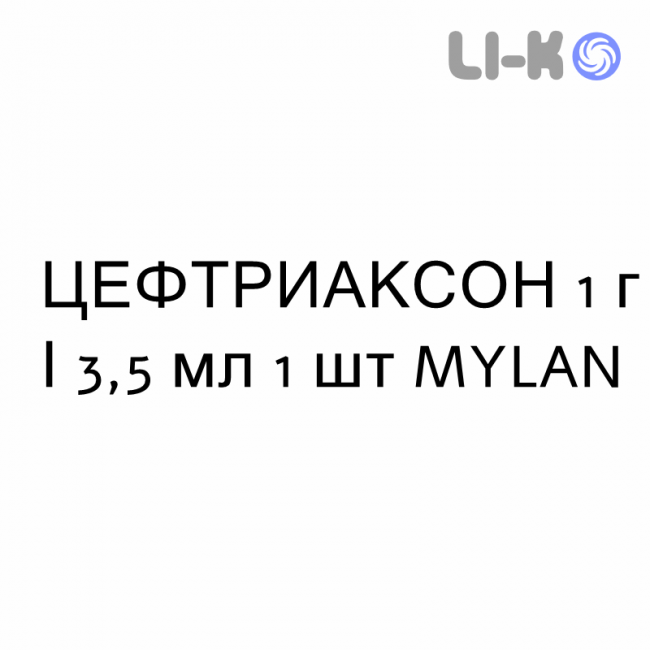 ЦЕФТРИАКСОН - CEFTRIAXONE раствор для инъекций 1 г/3,5 мл 1 шт MYLAN ЦЕФТРИАКСОН - CEFTRIAXONE раствор для инъекций 1 г/3,5 мл 1 шт MYLAN