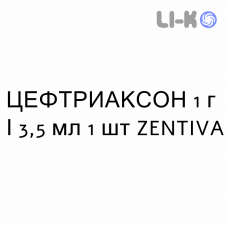ЦЕФТРИАКСОН - CEFTRIAXONE раствор для инъекций 1 г/3,5 мл 1 шт ZENTIVA