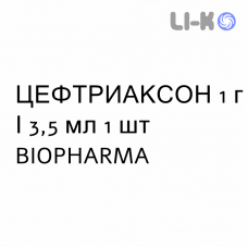 ЦЕФТРИАКСОН - CEFTRIAXONE раствор для инъекций 1 г/3,5 мл 1 шт BIOPHARMA