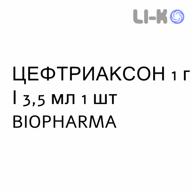 ЦЕФТРИАКСОН - CEFTRIAXONE раствор для инъекций 1 г/3,5 мл 1 шт BIOPHARMA ЦЕФТРИАКСОН - CEFTRIAXONE раствор для инъекций 1 г/3,5 мл 1 шт BIOPHARMA