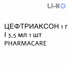 ЦЕФТРИАКСОН - CEFTRIAXONE раствор для инъекций 1 г/3,5 мл 1 шт PHARMACARE
