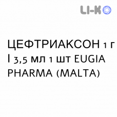 ЦЕФТРИАКСОН - CEFTRIAXONE раствор для инъекций 1 г/3,5 мл 1 шт EUGIA PHARMA