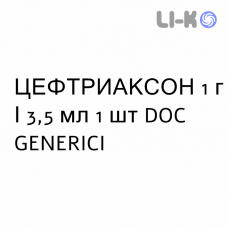 ЦЕФТРИАКСОН - CEFTRIAXONE раствор для инъекций 1 г/3,5 мл 1 шт DOC GENERICI