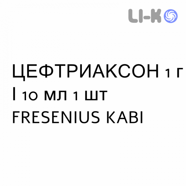 ЦЕФТРИАКСОН - CEFTRIAXONE раствор для инъекций 1 г/10 мл 1 шт FRESENIUS KABI ЦЕФТРИАКСОН - CEFTRIAXONE раствор для инъекций 1 г/10 мл 1 шт FRESENIUS KABI