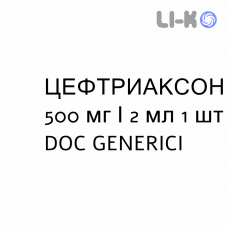 ЦЕФТРИАКСОН - CEFTRIAXONE раствор для инъекций 500 мг/2 мл 1 шт DOC GENERICI